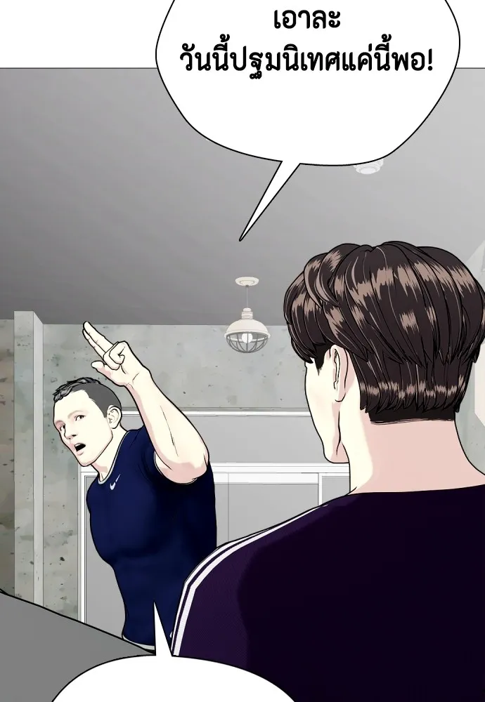 หมาหัวเน่าเก๋าเกินไป ตอนที่ 61 รูปที่ 131