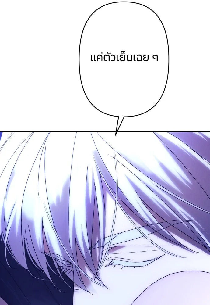 ฉันจะจีบท่านดยุกแดนเหนือ ตอนที่ 58 รูปที่ 83