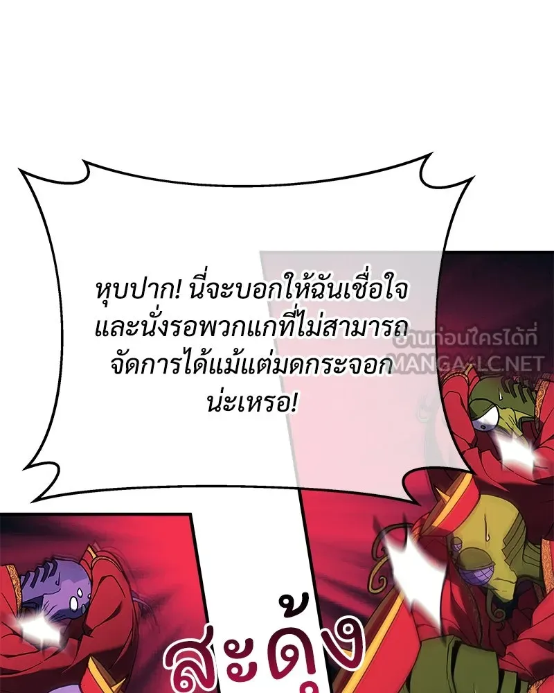 สัปดาห์นี้งดอัปตอนใหม่ ตอนที่ 20 รูปที่ 117