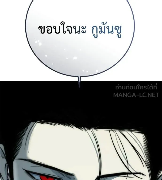 มัจจุราชชุดแดง ตอนที่ 44 รูปที่ 224