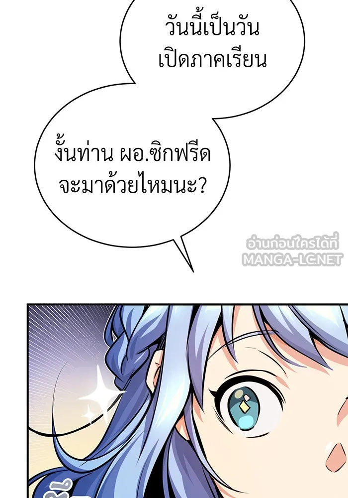 จอมเวทเกิดใหม่ในรอบ 66666 ปี ตอนที่ 70 รูปที่ 78