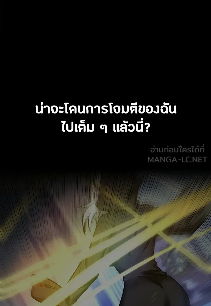 มือสังหารพันธุ์อมตะ ตอนที่ 80 รูปที่ 144
