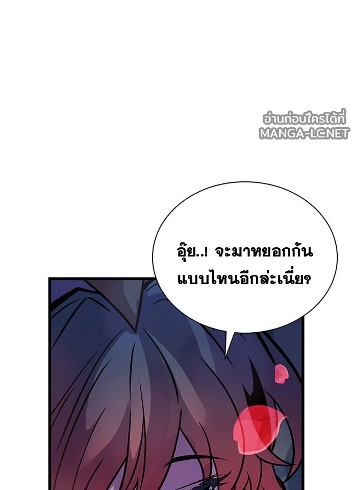 Villain to kill ตอนที่ 246 รูปที่ 50