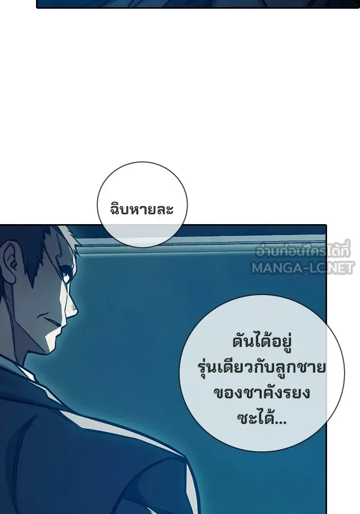เยาวชนคนคุก ตอนที่ 4 รูปที่ 63