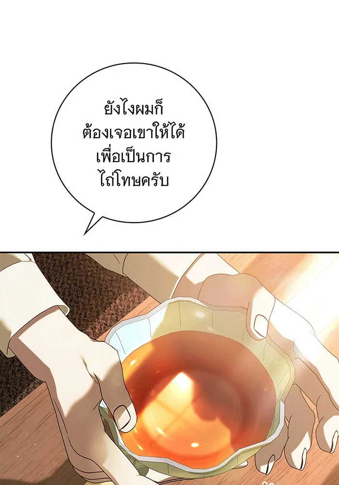 สาว(ลับ)ใช้ของท่านเคานต์ตาบอด ตอนที่ 9 รูปที่ 92