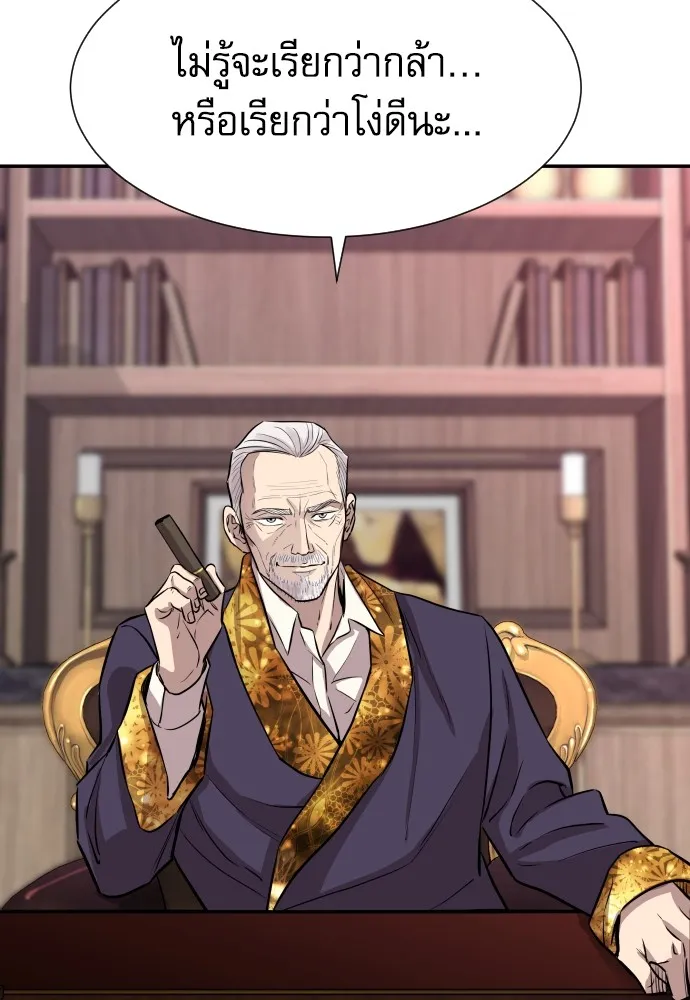 หลานอัจฉริยะของราชาเงินกู้ ตอนที่ 3 รูปที่ 173