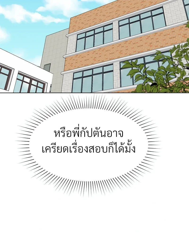 Level One Dreamersbrผู้ชนะรักนี้ต้องเป็น ตอนที่ 20 รูปที่ 14