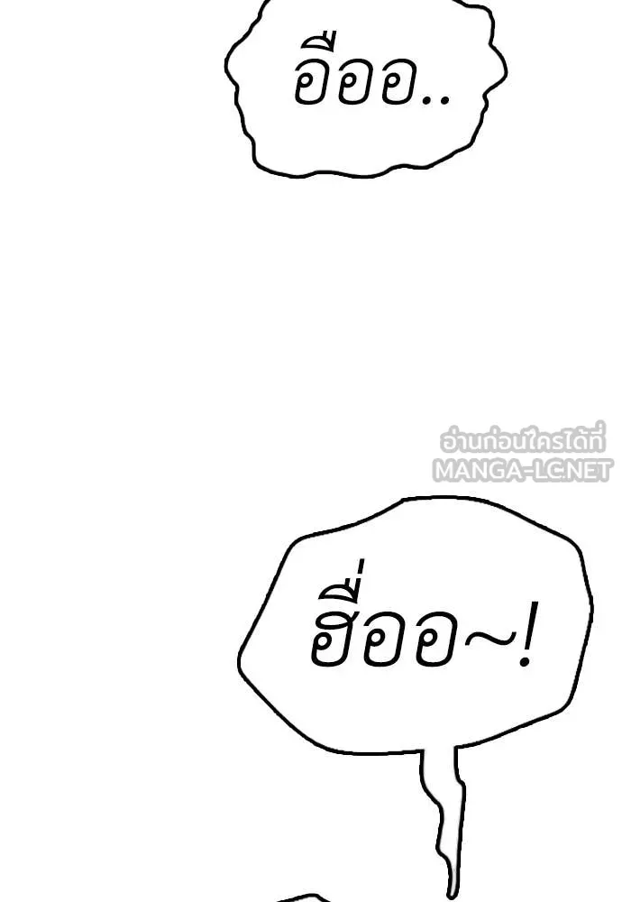 ผู้กล้าฝ่า ตอนที่ 8 รูปที่ 215