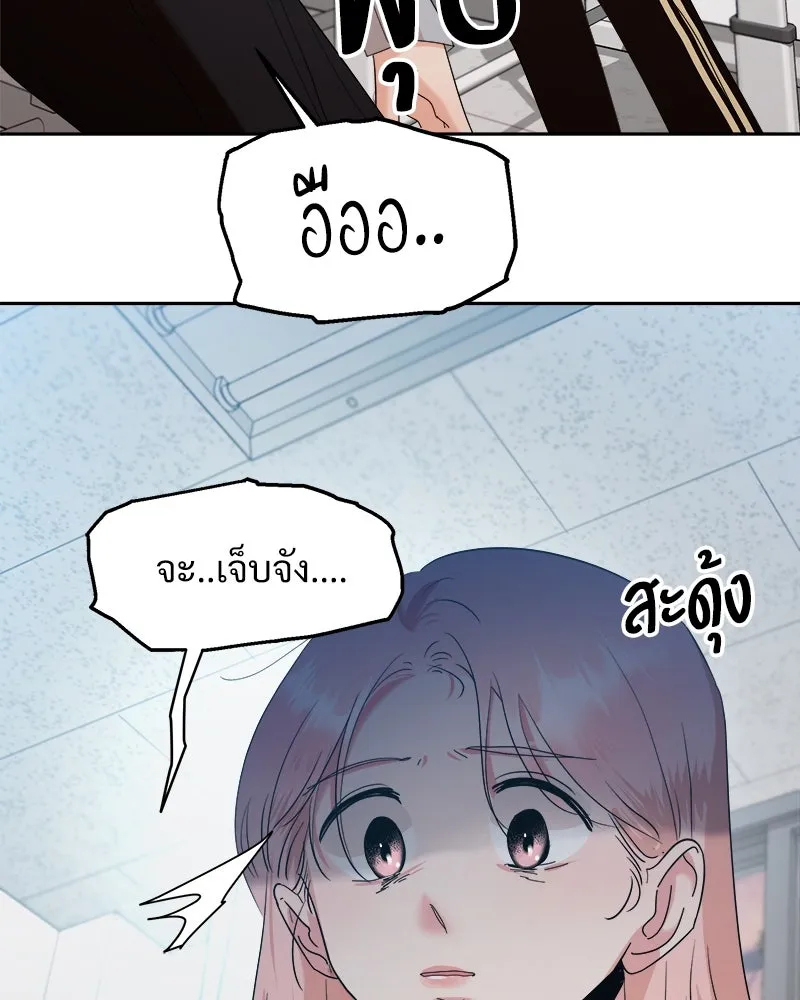 Pyramid Game เกมพีระมิด ตอนที่ 82 รูปที่ 166