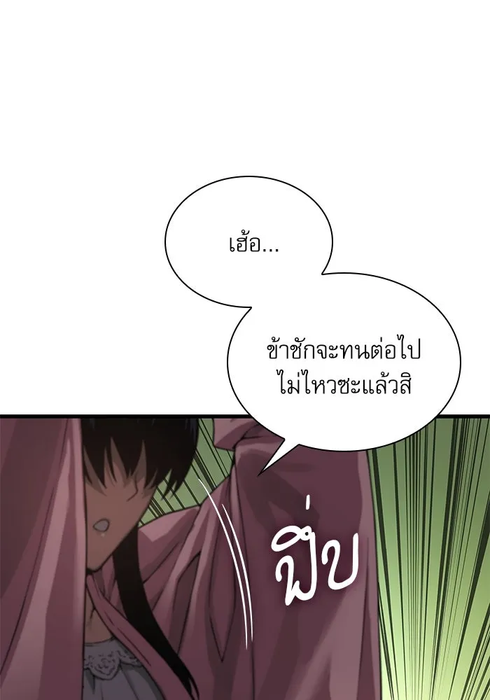 ลับลางลวง ตอนที่ 27 โกชาน รูปที่ 157