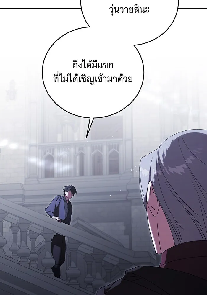 แกล้งตายให้หายแค้น ตอนที่ 15 รูปที่ 44