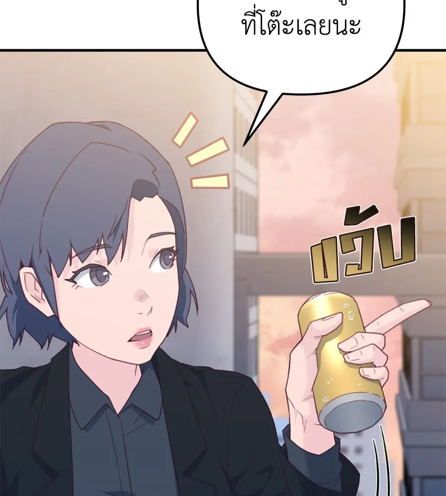Spy House ตอนที่ 50 รูปที่ 107