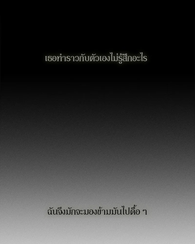 บุปผารุ่มราคะ ตอนที่ 108 รูปที่ 32