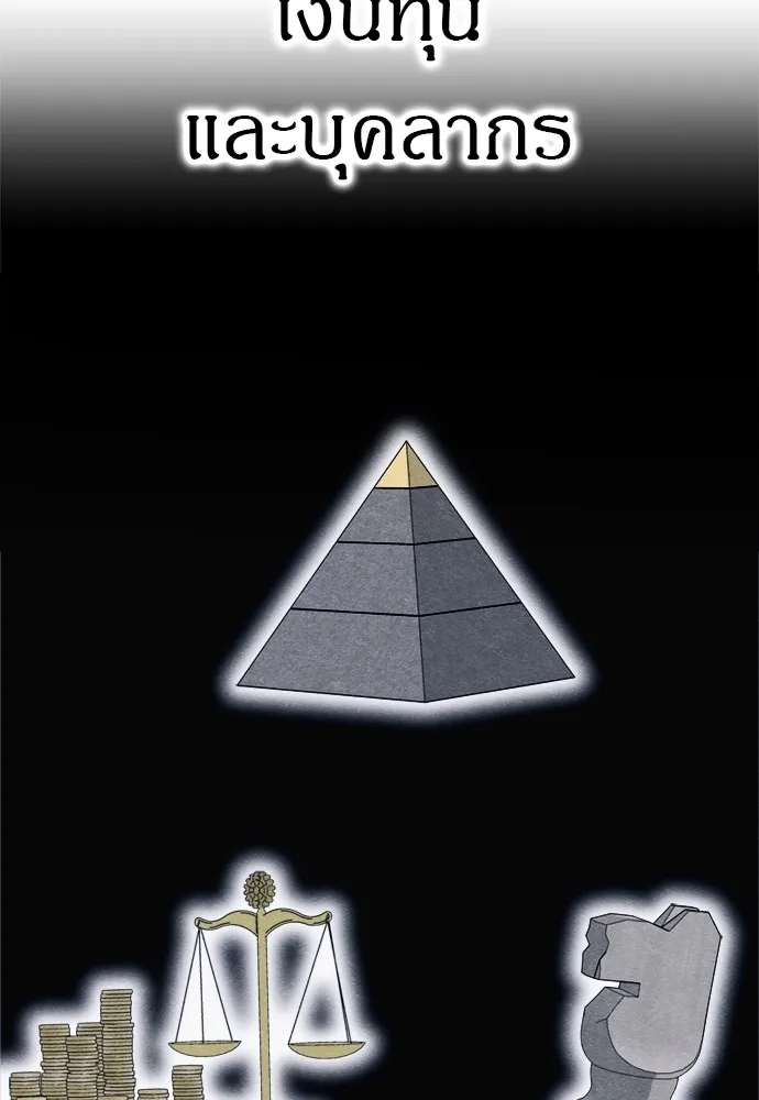 Zombie X Slasher ตอนที่ 46 รูปที่ 115