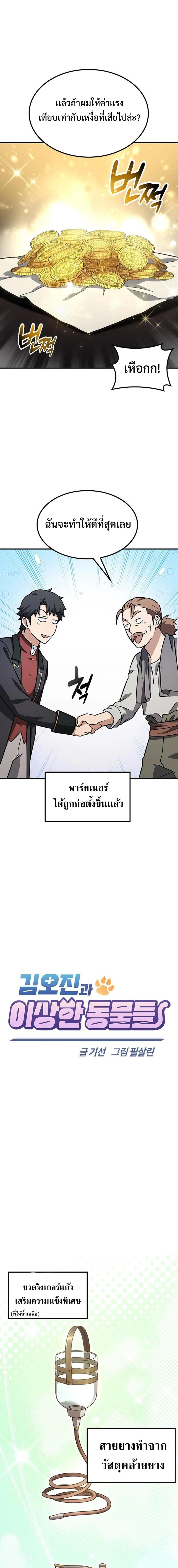 Manga-lc-com อ่านมังงะ อ่านการ์ตูน ออนไลน์ ฟรี Kim Ohjin’s Adventures With Strange Animals ตอนที่ 1 2 3 4 5 6 7 8 9 10 11 12 13 14 ฟรี ไม่มีโฆษณา Manga-lc - อ่าน มังงะ อ่าน การ์ตูน ออนไลน์ อ่านมังงะ ฟรี