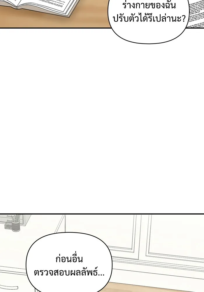 ฉันเนี่ยนะ นักแสดงขั้นเทพ ตอนที่ 2 รูปที่ 178