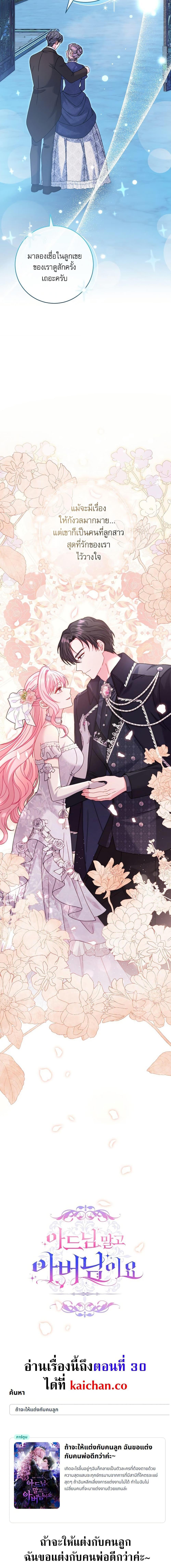 Manga-lc-com อ่านมังงะ อ่านการ์ตูน ออนไลน์ ฟรี Rather Than The Son, I’ll Take The Father ตอนที่ 1 2 3 4 5 6 7 8 9 10 11 12 13 14 ฟรี ไม่มีโฆษณา Manga-lc - อ่าน มังงะ อ่าน การ์ตูน ออนไลน์ อ่านมังงะ ฟรี