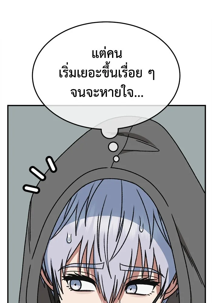 ช่วยเปลี่ยนฉันที ตอนที่ 333. ซีซัน 3 โคดกซู 5 รูปที่ 86