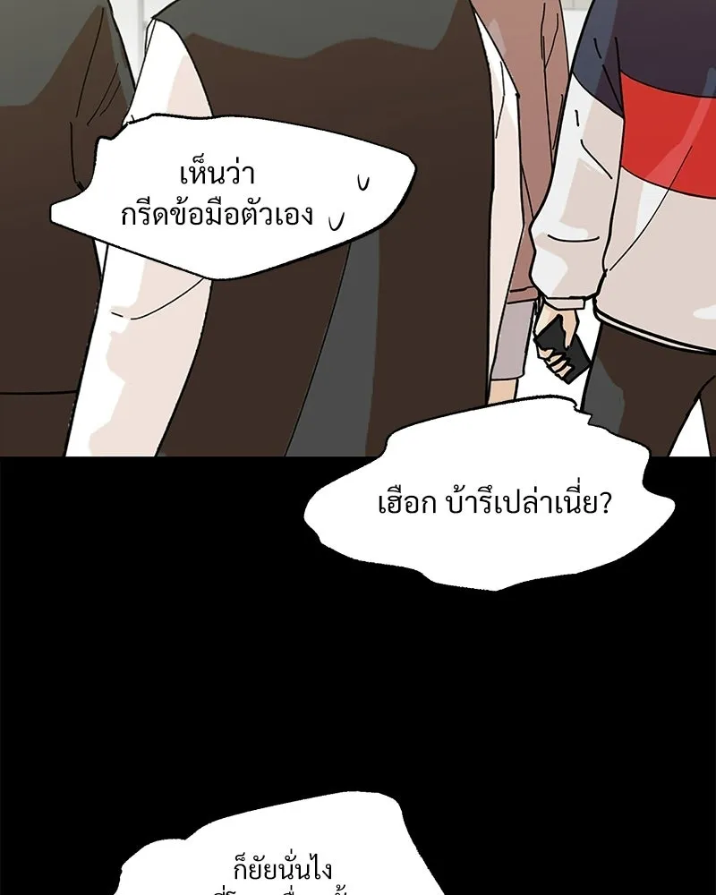 Pyramid Game เกมพีระมิด ตอนที่ 97 รูปที่ 14