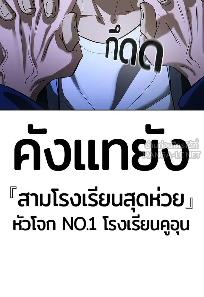 คูเซรา ตอนที่ 72 รูปที่ 31