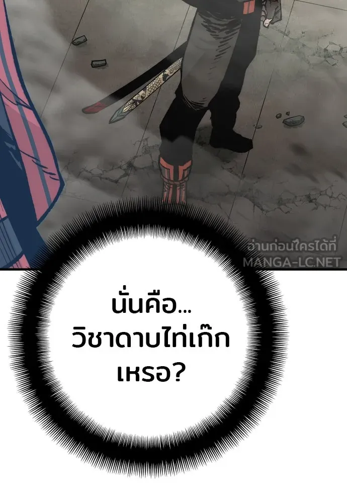 เส้นทางสู่เทพมาร ตอนที่ 126 รูปที่ 93