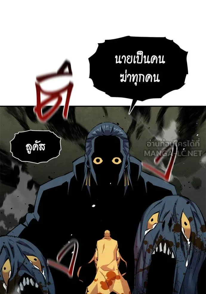 แยกร่างล่าอัตโนมัติ ตอนที่ 137 รูปที่ 20