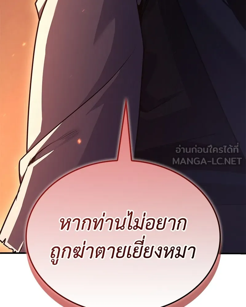 เกิดอีกทีเป็นว่าที่ประมุขลัทธิมาร ตอนที่ 146 รูปที่ 111