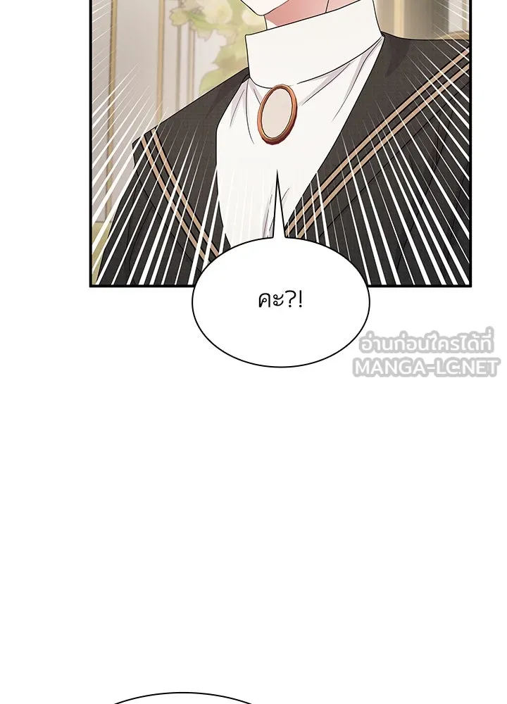 อดีตภรรยาของพระเอกหนุ่มจอมคลั่งรัก ตอนที่ 58 รูปที่ 45