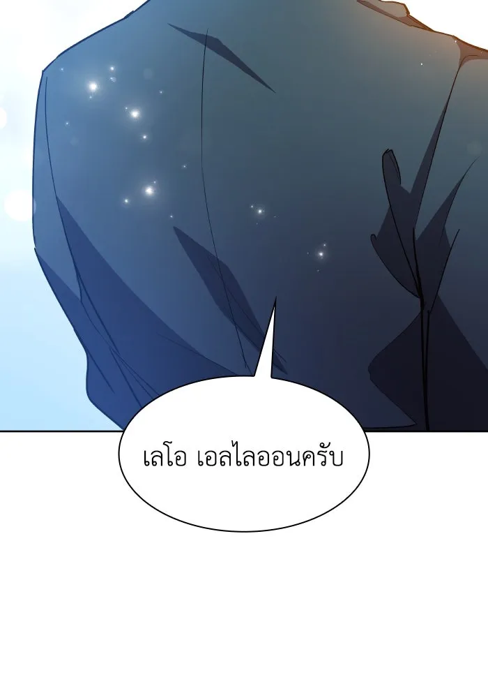 ฟิลเลียโรเซ่กับคำทำนายแห่งมงกุฎหนาม ตอนที่ 92 รูปที่ 17