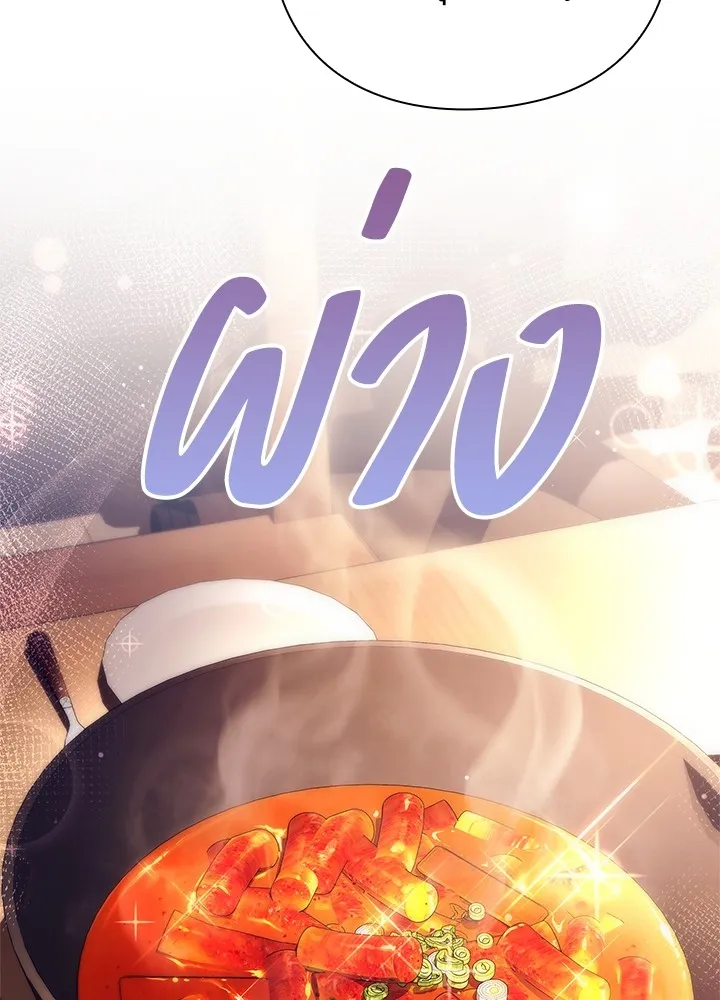 คืนแห่งโทแกบี ตอนที่ 44 รูปที่ 86