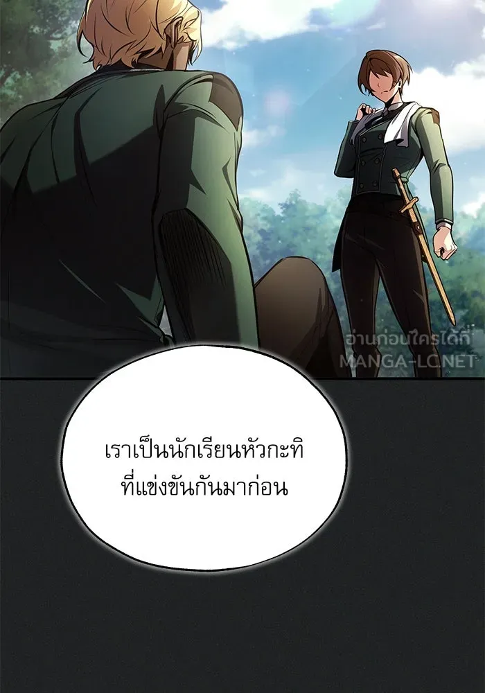 ศาสตราจารย์จำเป็นแห่งอะคาเดมี ตอนที่ 78 รูปที่ 27