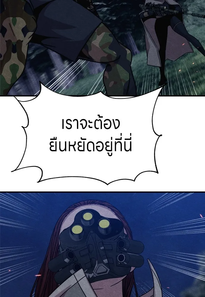 Zombie X Slasher ตอนที่ 40 รูปที่ 73