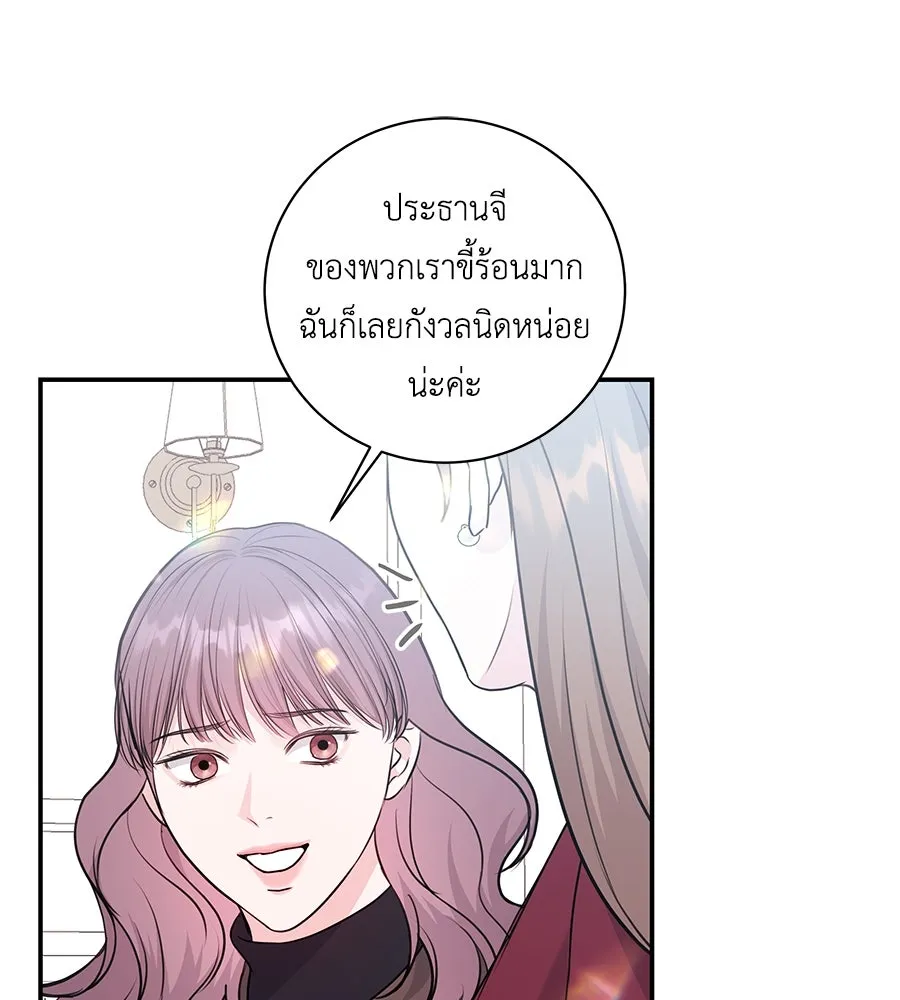 คิมหันต์นิรันดร ตอนที่ 14 รูปที่ 23