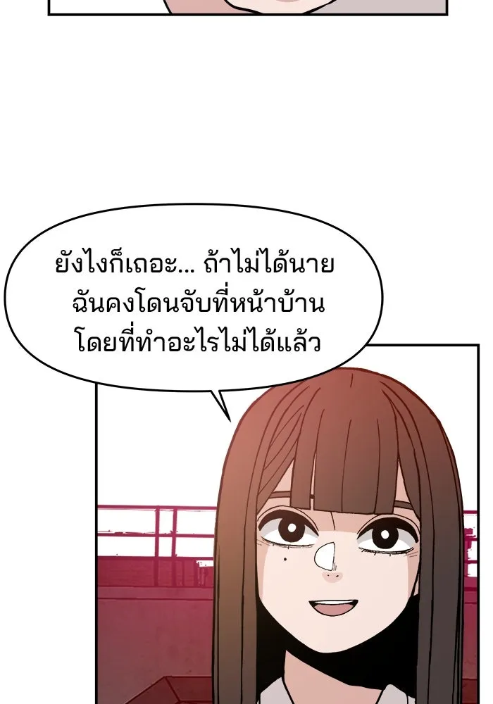 ห้องเรียนสาวแสบ ตอนที่ 21 รูปที่ 13