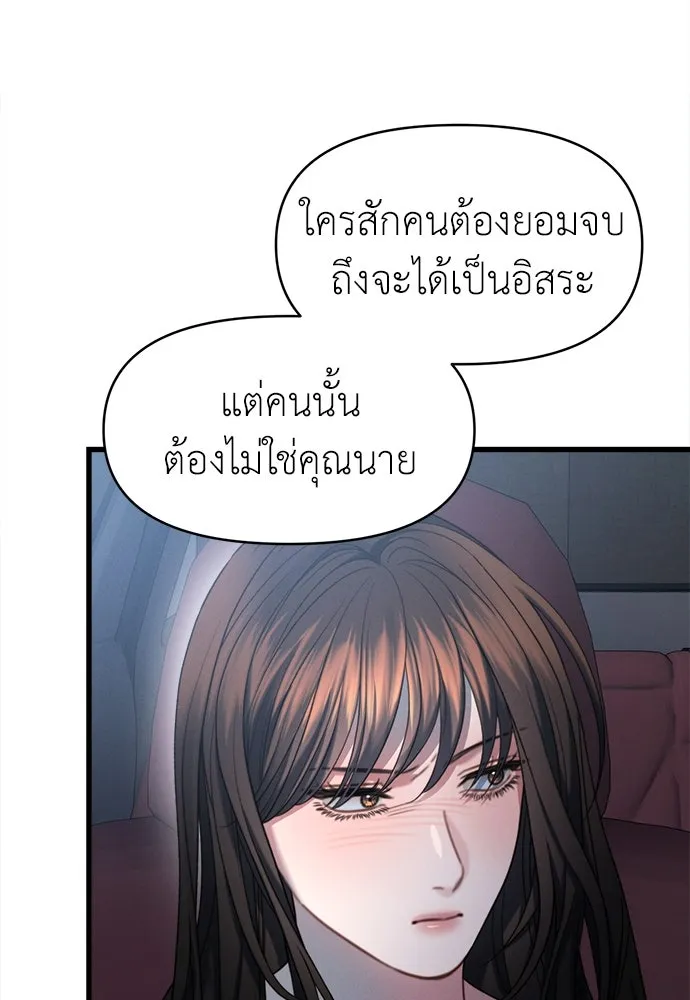 ปรารถนารักอันงดงาม ตอนที่ 106 รูปที่ 41