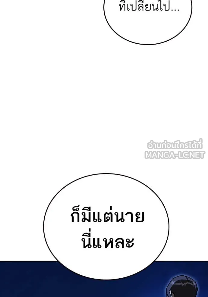 Study Group ตอนที่ 286 รูปที่ 7