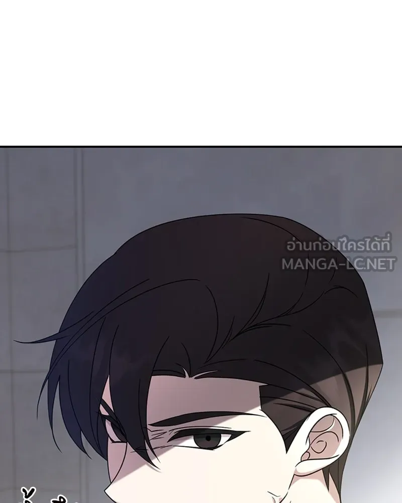 ภารกิจไล่ตามลุค บีเชล ตอนที่ 30 รูปที่ 108