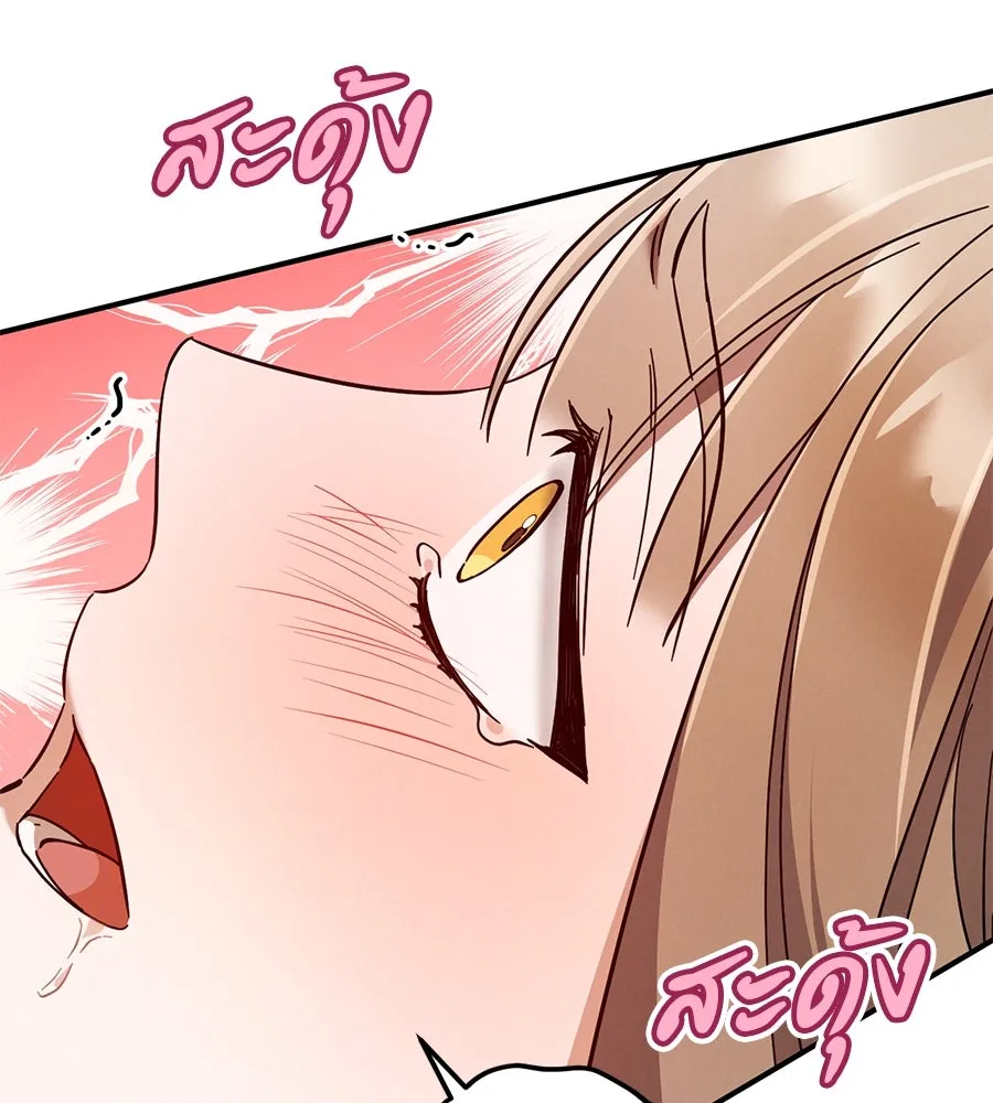 เรือนจำรัก ตอนที่ 54 รูปที่ 83