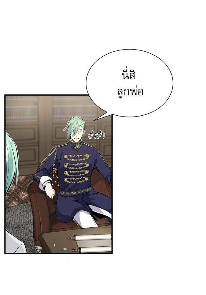 จอมเวทเกิดใหม่ในรอบ 66666 ปี ตอนที่ 3 รูปที่ 94