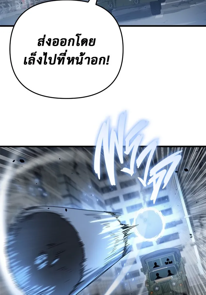 โกดังลับหลังโลกแตก ตอนที่ 17 รูปที่ 50