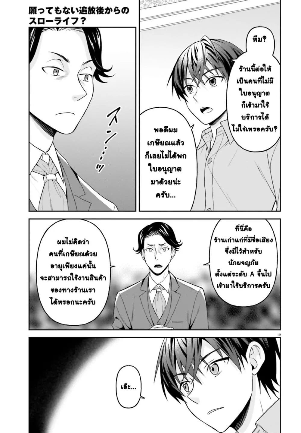 Manga-lc-com อ่านมังงะ อ่านการ์ตูน ออนไลน์ ฟรี Negattemonai Tsuihougo kara no Slow Life ~Intai shita Hazu g ตอนที่ 1 2 3 4 5 6 7 8 9 10 11 12 13 14 ฟรี ไม่มีโฆษณา Manga-lc - อ่าน มังงะ อ่าน การ์ตูน ออนไลน์ อ่านมังงะ ฟรี