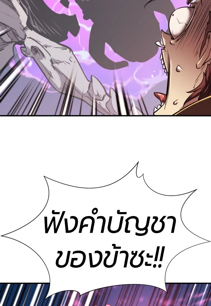 ยอดสถาปนิกผู้พิทักษ์อาณาจักร ตอนที่ 107 รูปที่ 52