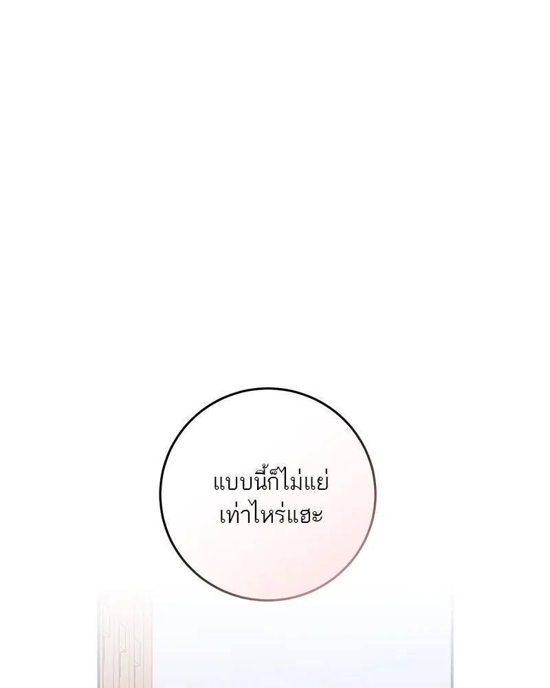 ตำนานเทพธิดาตกสวรรค์ ตอนที่ 141 รูปที่ 20