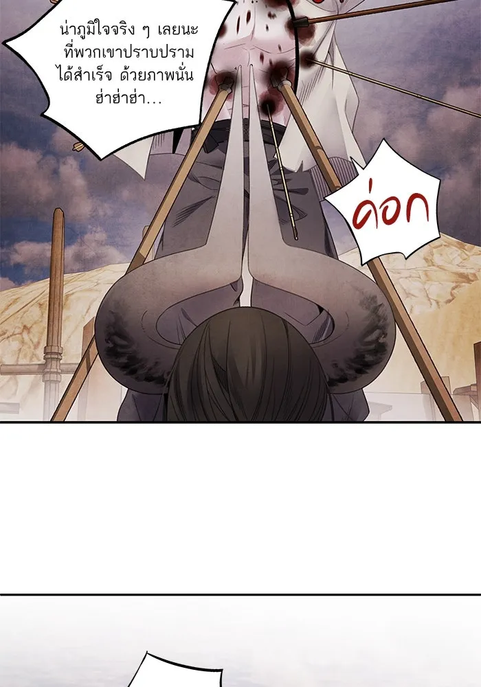 อาซา ตอนที่ 64 เหตุแห่งหายนะ รูปที่ 19