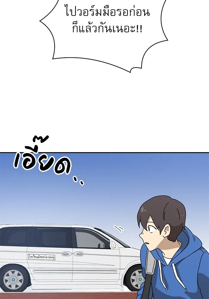 Double Click ตอนที่ 8 รูปที่ 256