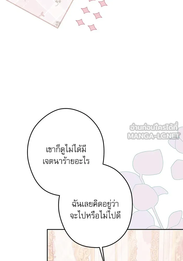 ครอบครัวตัวร้ายปล่อยฉันไปเถอะ ตอนที่ 52 รูปที่ 36