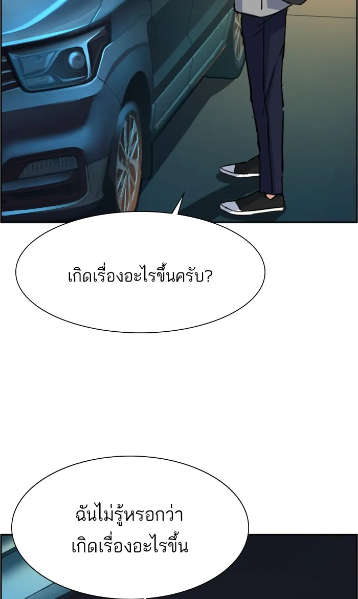 พี่ชายสายบอดี้การ์ด ตอนที่ 108 รูปที่ 100