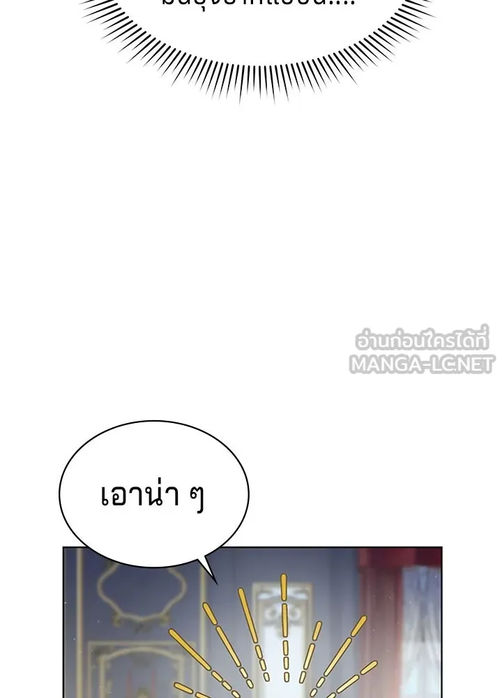 เวทฟื้นฟูได้ผลดีเกินไปแล้ว ตอนที่ 18 รูปที่ 42