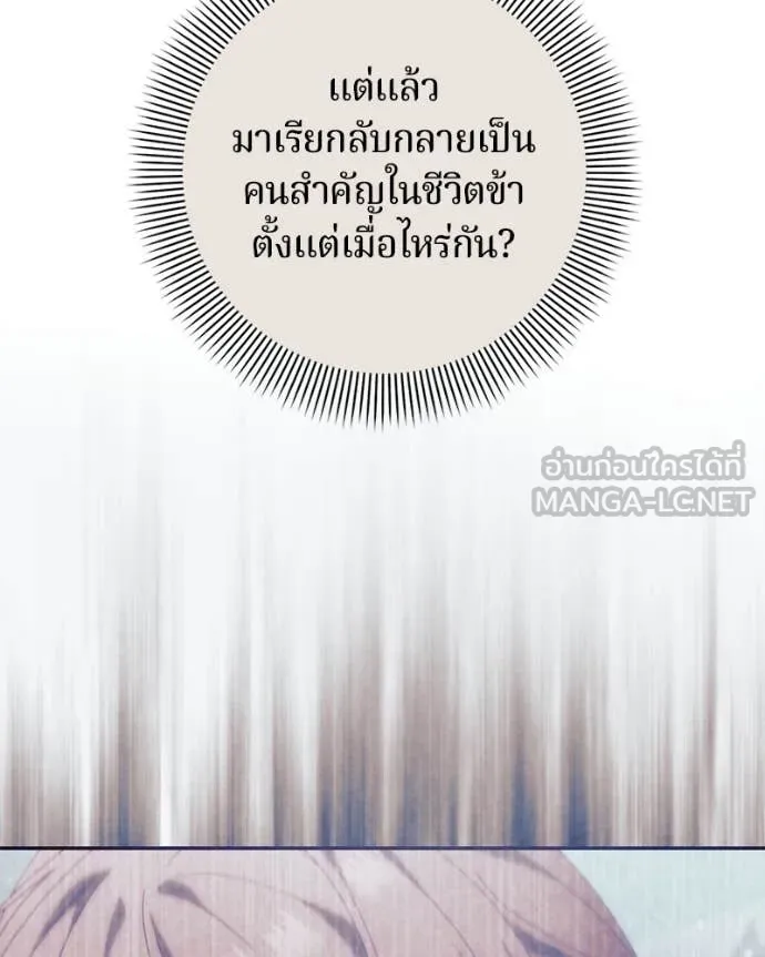 ถ้าเป็นนางร้าย ตอนที่ 52 รูปที่ 109