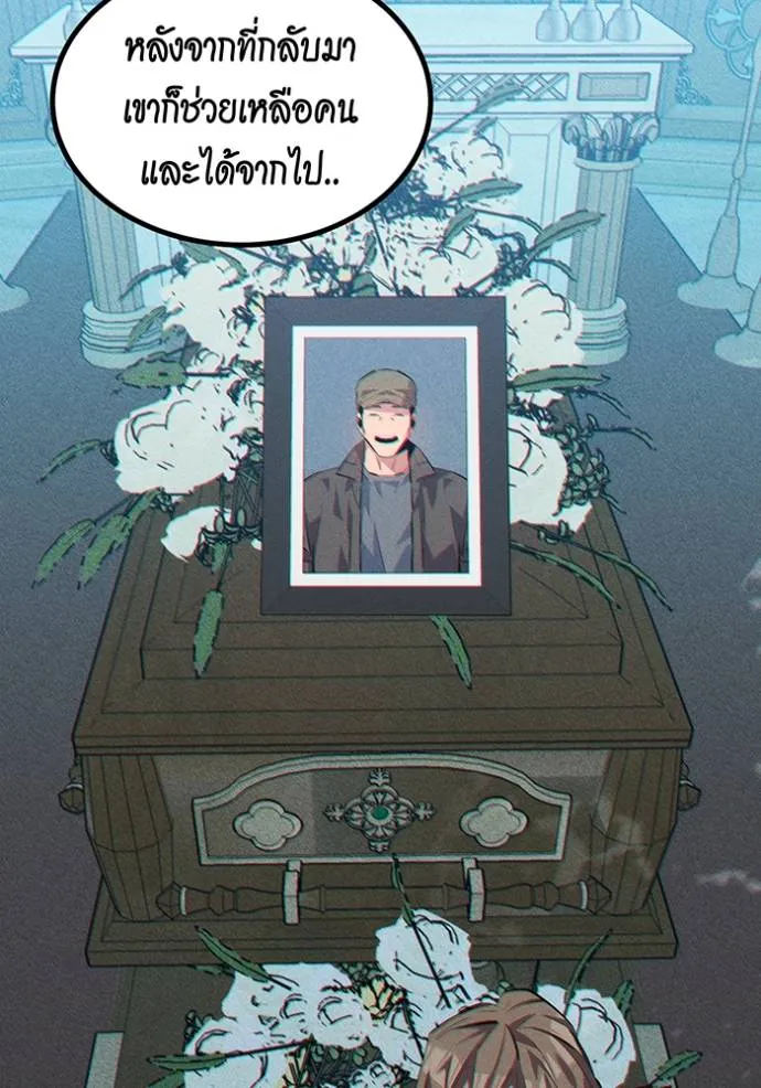 แยกร่างล่าอัตโนมัติ ตอนที่ 114 รูปที่ 143